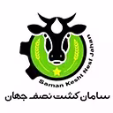 سامان کشت نصف جهان