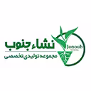 شرکت تولید نشا جنوب